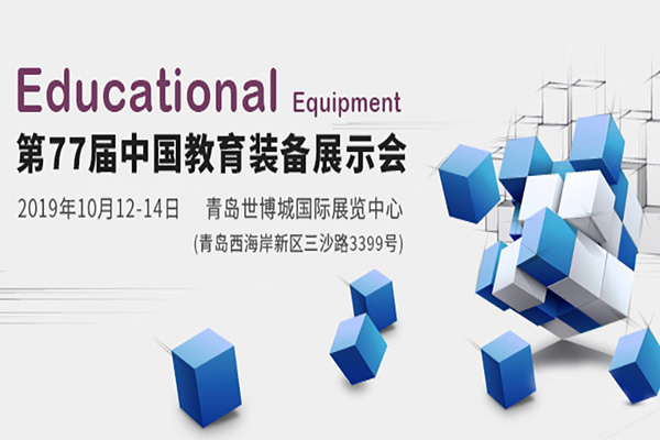  【展會邀請】10月12日，睿學卓藝與您相約青島!